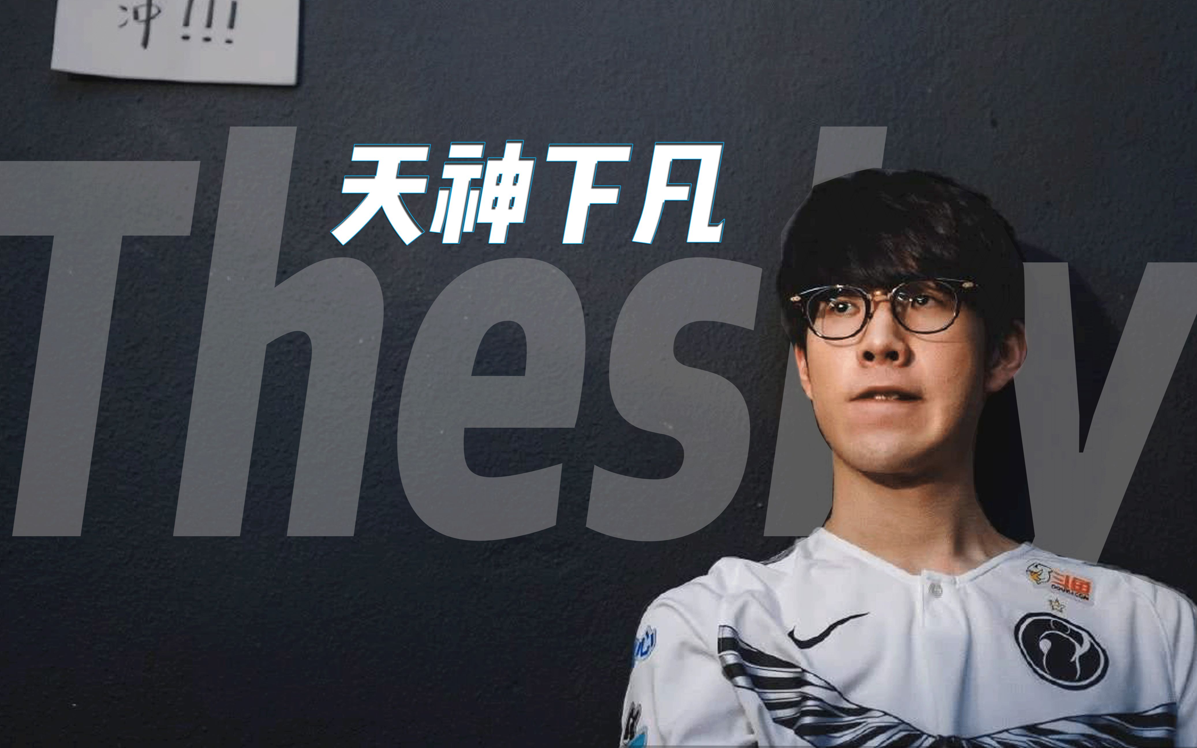 PG游戏-包含TheShy回归赛场，势不可挡首场状态亮眼，快船观众沸腾！的词条